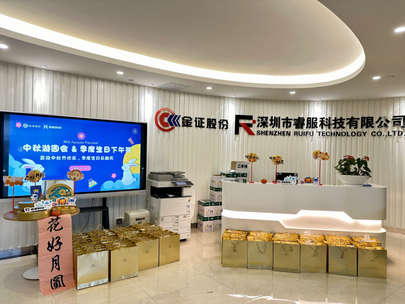 月满中秋，天涯共此时